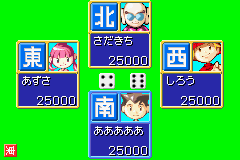 Dokodemo Taikyoku - Yakuman Advance (Japan) Cover
